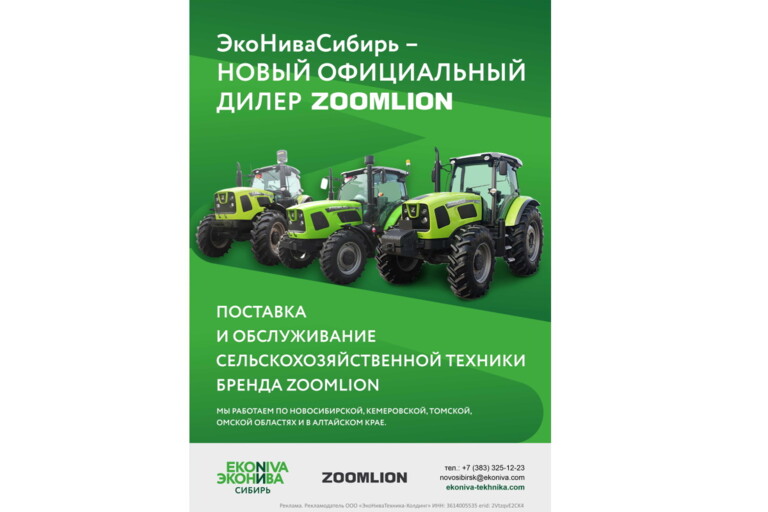 Официальный дилер ZOOMLION