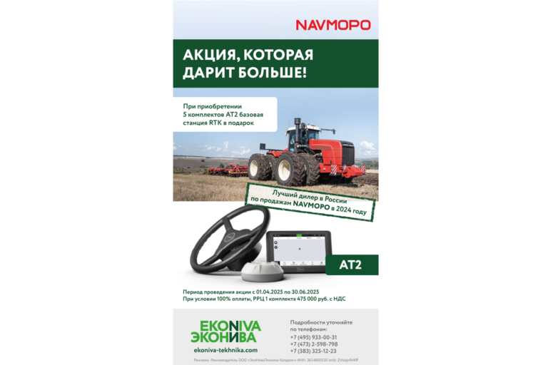 Акция, которая дарит больше!