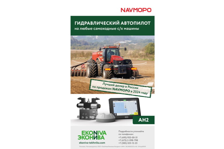 Гидравлический автопилот на любые самоходные с/х машины
