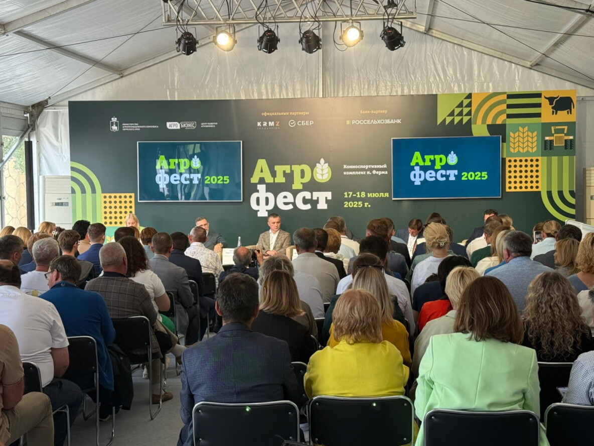 «АгроФест-2025»: новые тренды для развития хозяйств