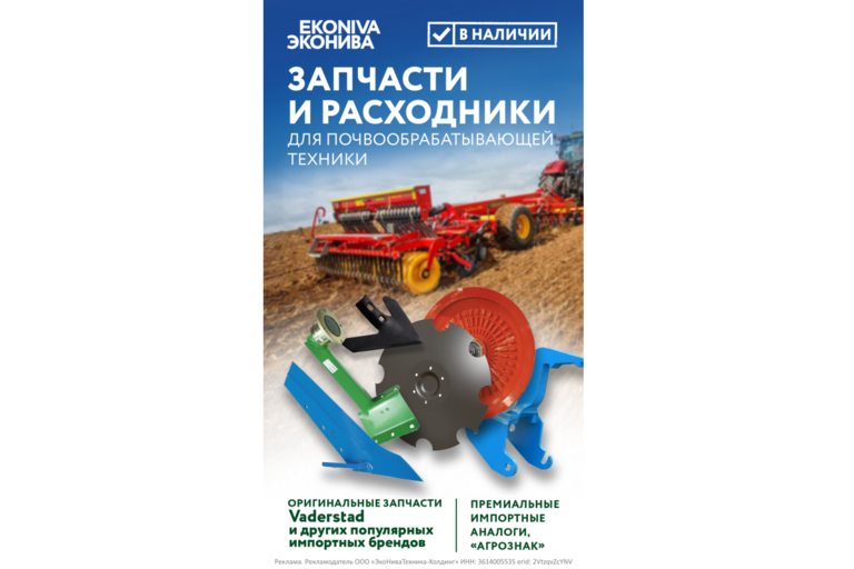 Запчасти и расходники для почвообрабатывающей техники