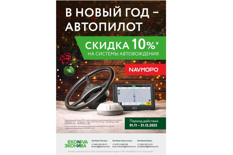 В НОВЫЙ ГОД - АВТОПИЛОТ!