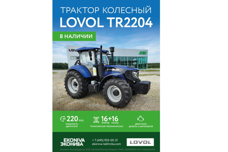 Трактор колесный LOVOL TR2204 в наличии 