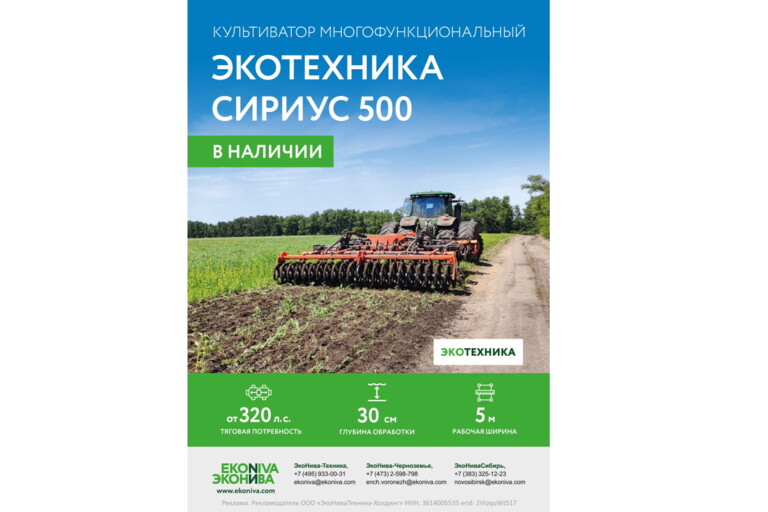 Культиватор многофункциональный ЭКОТЕХНИКА СИРИУС 500 