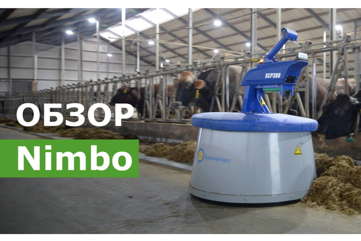 Робот-толкатель Nimbo X от Sveaverken