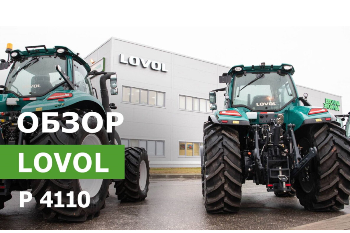 Мощный китайский трактор lovol p 4110