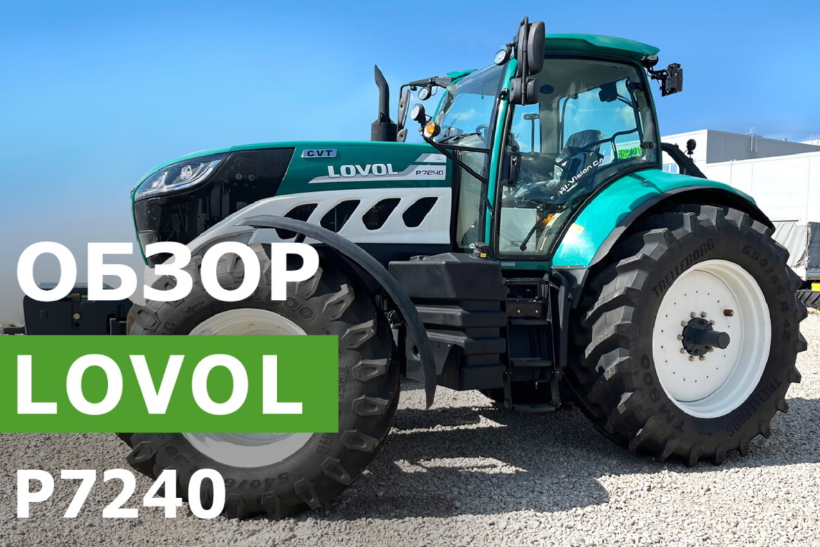 Обзор китайского трактора LOVOL модель P7240 