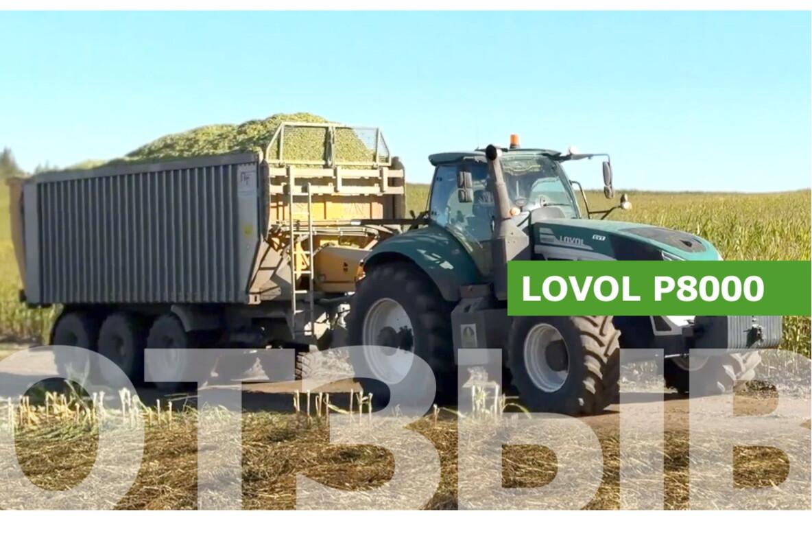 LOVOL P8340 в деле: взгляд из «Красного маяка»